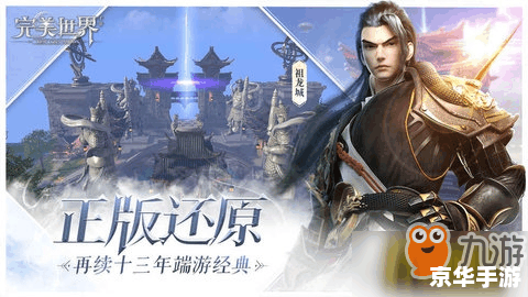 完美世界境界等级划分详解