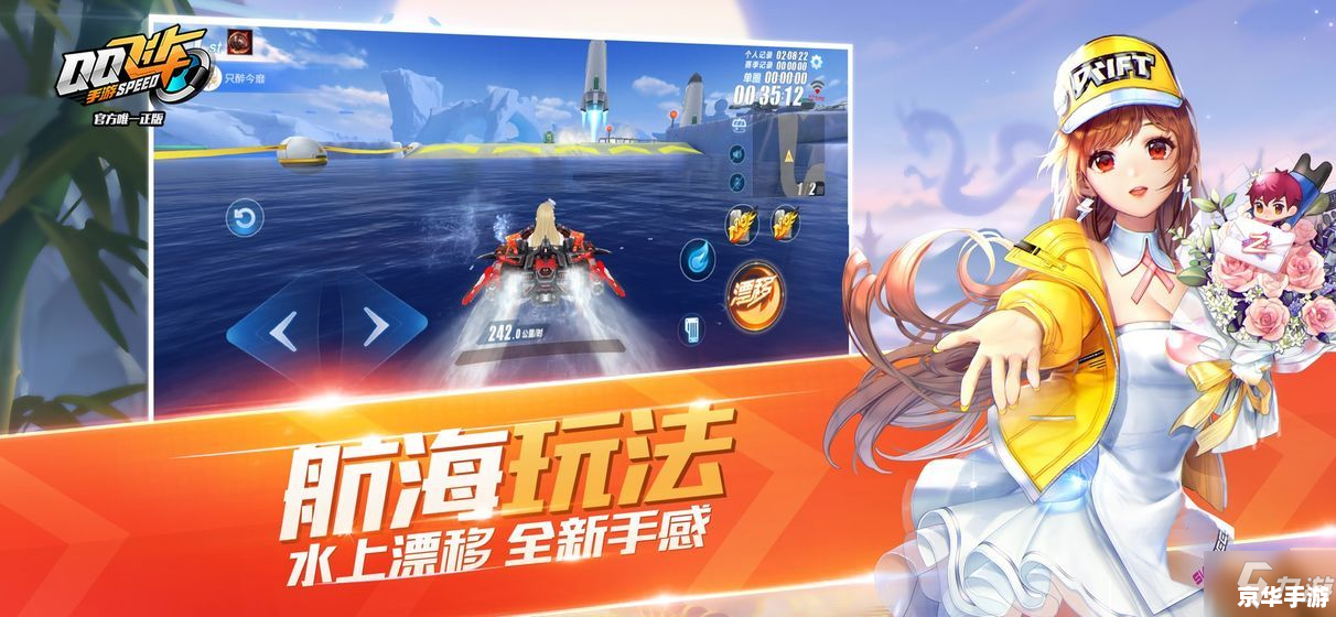 QQ飞车车队名：疾风闪电队