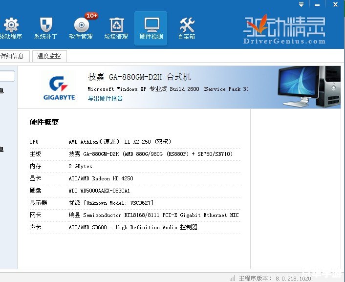 万能显卡驱动怎么用xp