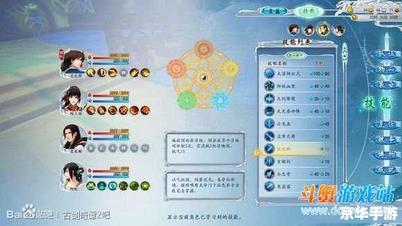 建议:《古剑奇谭2星蕴加点攻略:技能升级与战斗策略全解析》 建议:《古剑奇谭2星蕴加点攻略:技能升级与战斗策略全解析》
