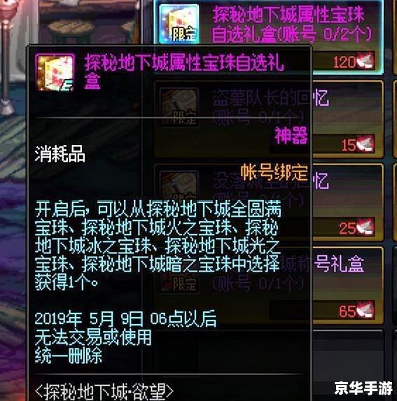 建议：《DNF王七蛋悉数登场：探索与战斗的终极体验》