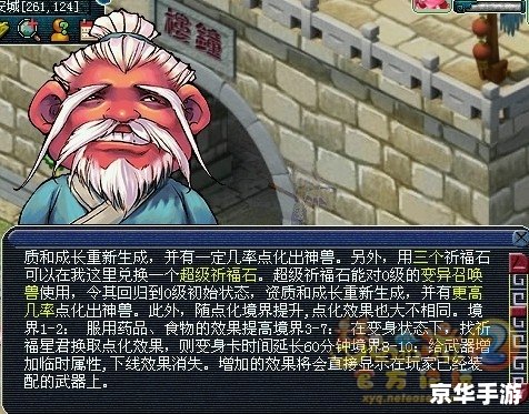 梦幻西游2宠物大全——探索与战斗的得力伙伴