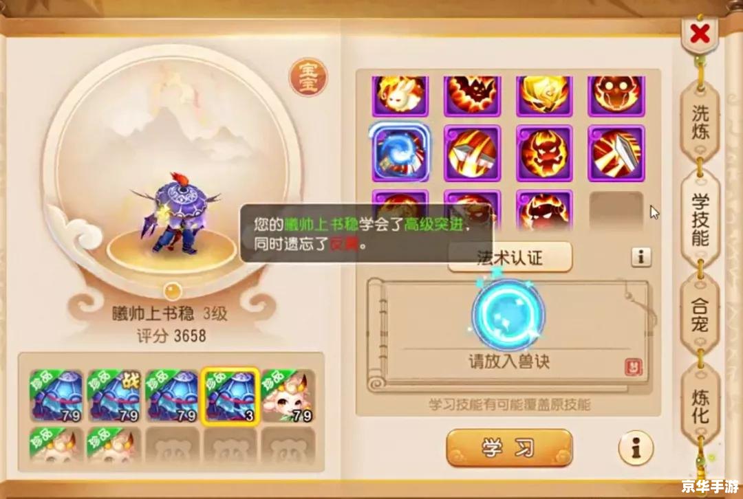 梦幻西游2宠物大全——探索与战斗的得力伙伴