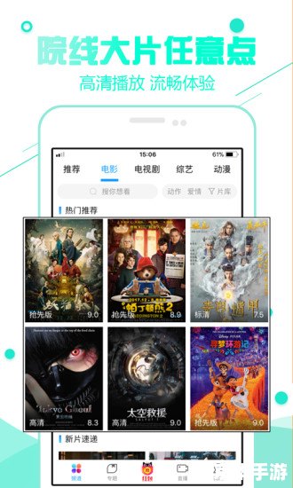 快看影视电脑版—— 你的移动影院 快看影视电脑版—— 你的移动影院