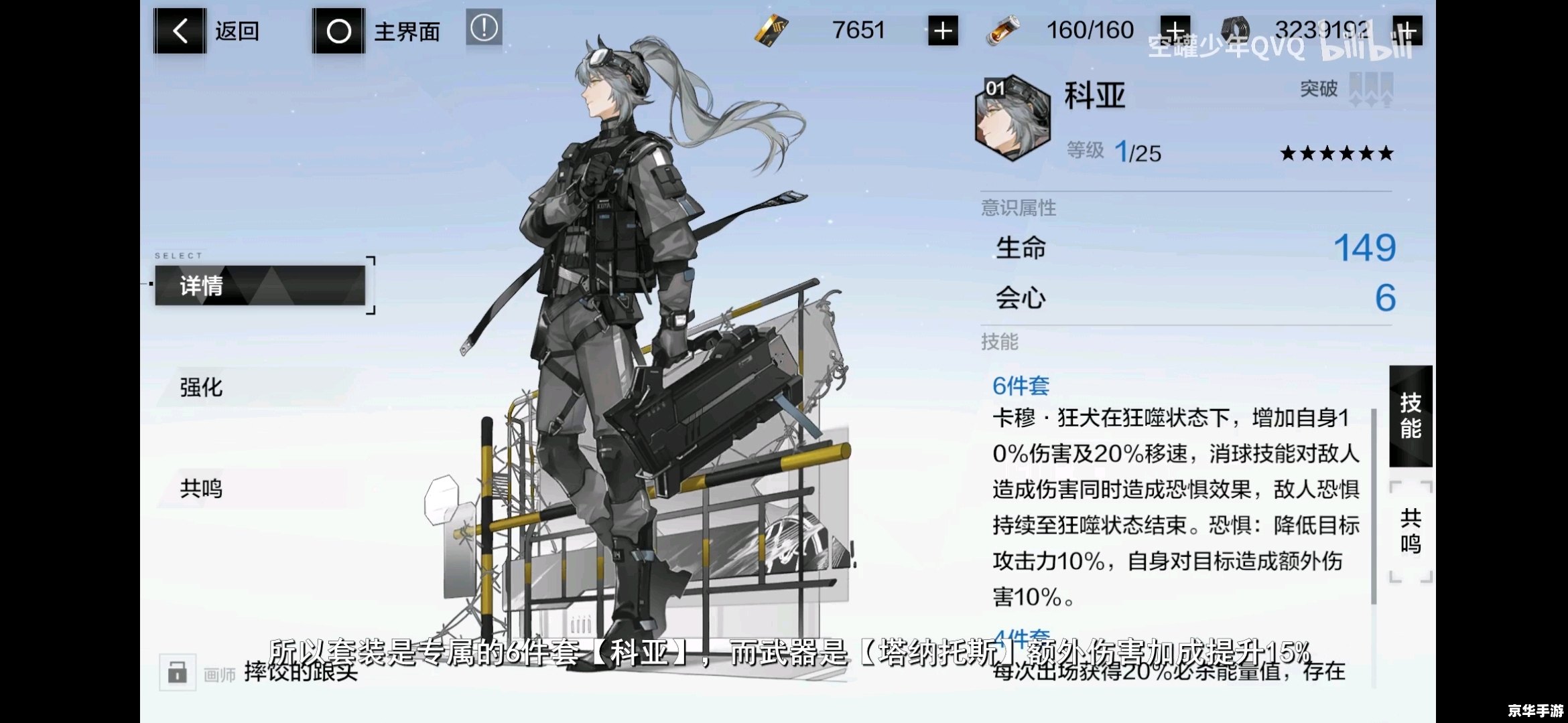 树人出装详解 树人出装详解