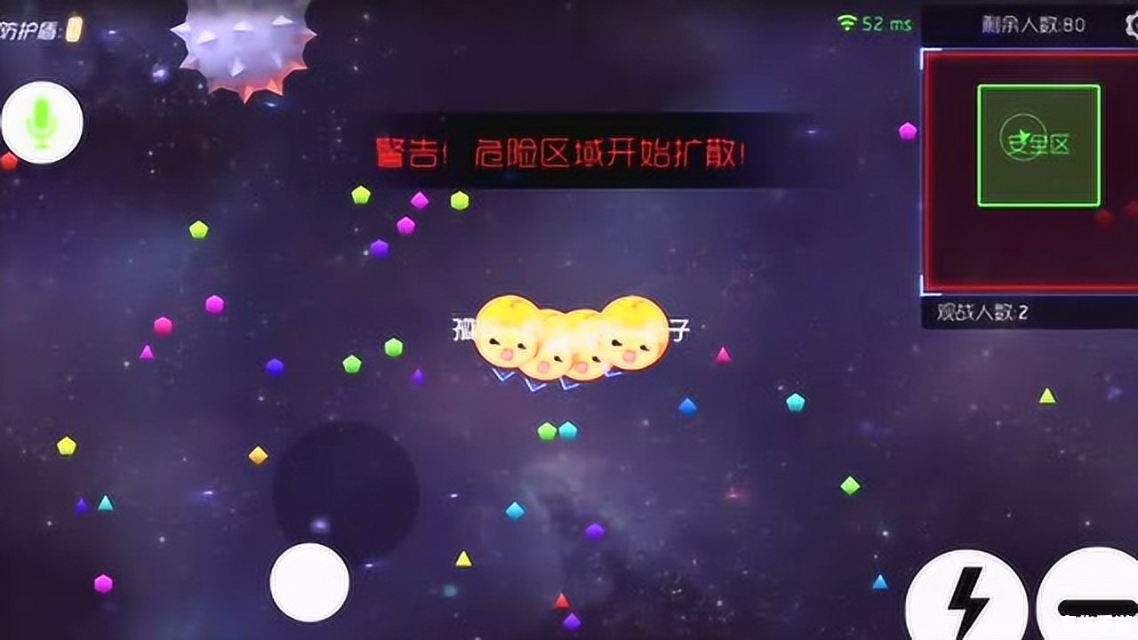 球球大作战. 建议：《球球大作战：战略与技巧的终极挑战》
