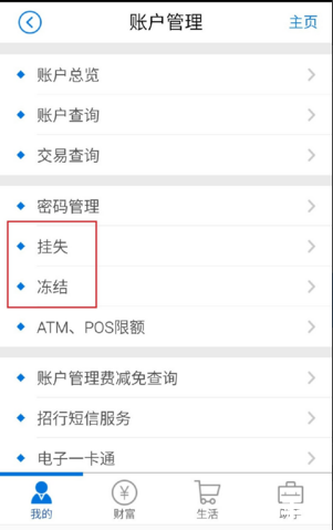 招商银行客户端怎么用 招商银行客户端怎么用
