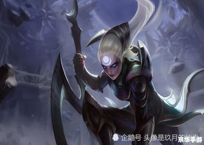建议:《LOL皎月:月光女神的荣耀与攻略》 建议:《LOL皎月:月光女神的荣耀与攻略》