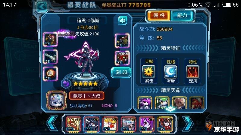 赛尔号精灵刻印:提升战力与策略的关键 赛尔号精灵刻印:提升战力与策略的关键