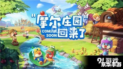 摩尔庄园奇异炸冰虾怎么做 摩尔庄园奇异炸冰虾制作攻略 摩尔庄园奇异炸冰虾怎么做 摩尔庄园奇异炸冰虾制作攻略