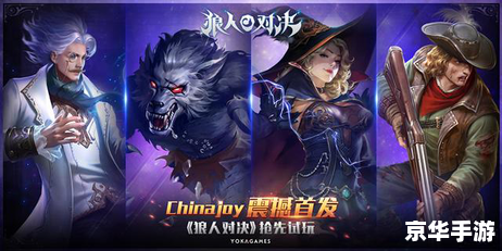 【三国杀在线】:经典桌游的数字化演绎 【三国杀在线】:经典桌游的数字化演绎