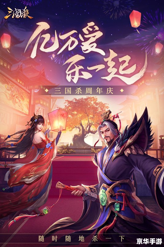 【三国杀在线】：经典桌游的数字化演绎