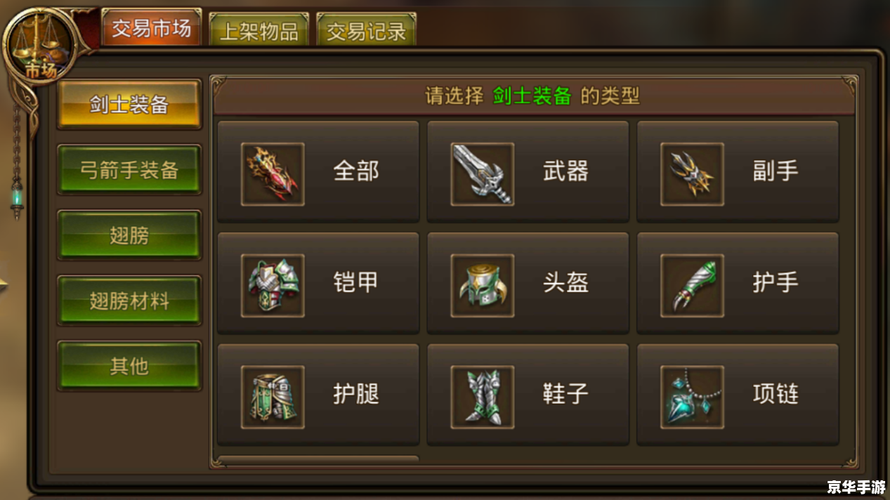 FF12交易品详解