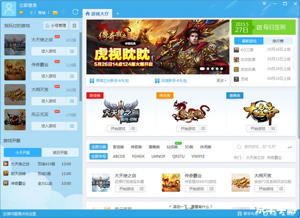 【酷狗传奇】游戏分析与评测 【酷狗传奇】游戏分析与评测