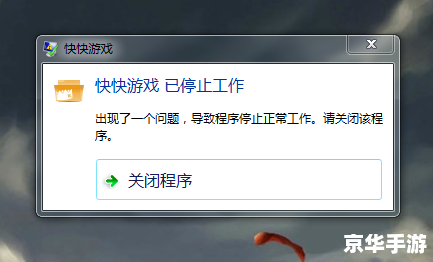 详细步骤教你如何安装和使用快快游戏盒 详细步骤教你如何安装和使用快快游戏盒