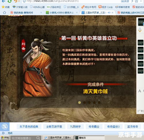 三国杀账号被冻结，原因分析与解决方法