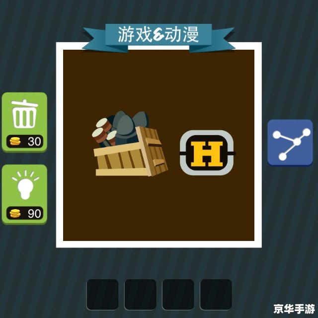 疯狂猜图43 游戏分析与探讨