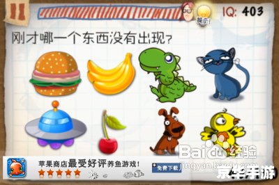蠢蛋秀2攻略大全——让你轻松成为游戏达人 蠢蛋秀2攻略大全——让你轻松成为游戏达人