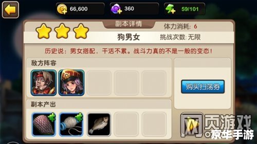 我叫MT英雄副本掉落全解析