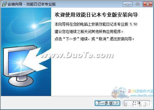 效能日记本怎么安装 效能日记本的安装步骤详解 效能日记本怎么安装 效能日记本的安装步骤详解