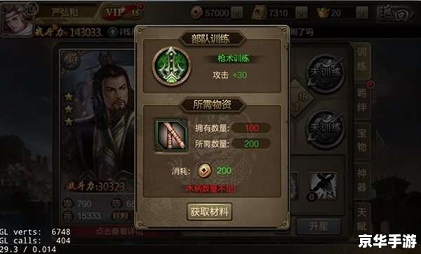QQ三国单机版——重温经典,探索三国世界 QQ三国单机版——重温经典,探索三国世界