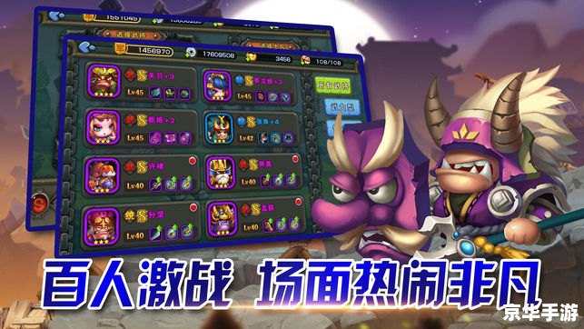QQ三国单机版——重温经典，探索三国世界