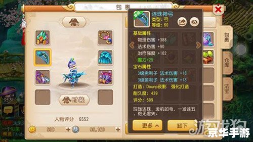 建议：《神武小武：探秘与战斗的终极体验》