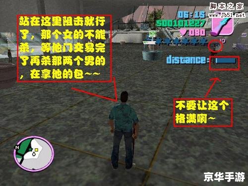 侠盗飞车秘籍下水 侠盗飞车秘籍——水下冒险