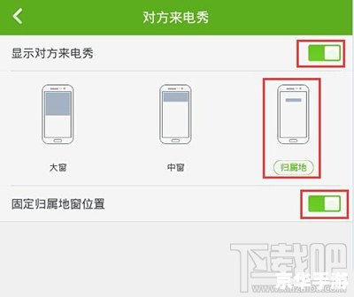 来电归属地软件怎么安装