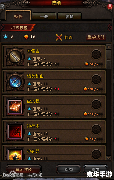 斗战神棍猴输出手法详解 斗战神棍猴输出手法详解