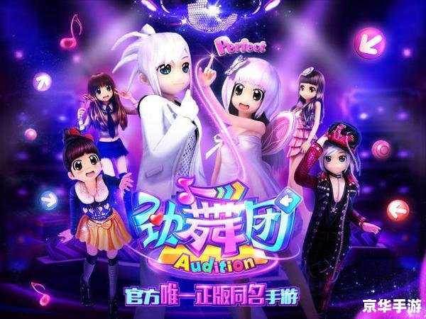 劲舞团单机版——经典的舞蹈游戏再度来袭