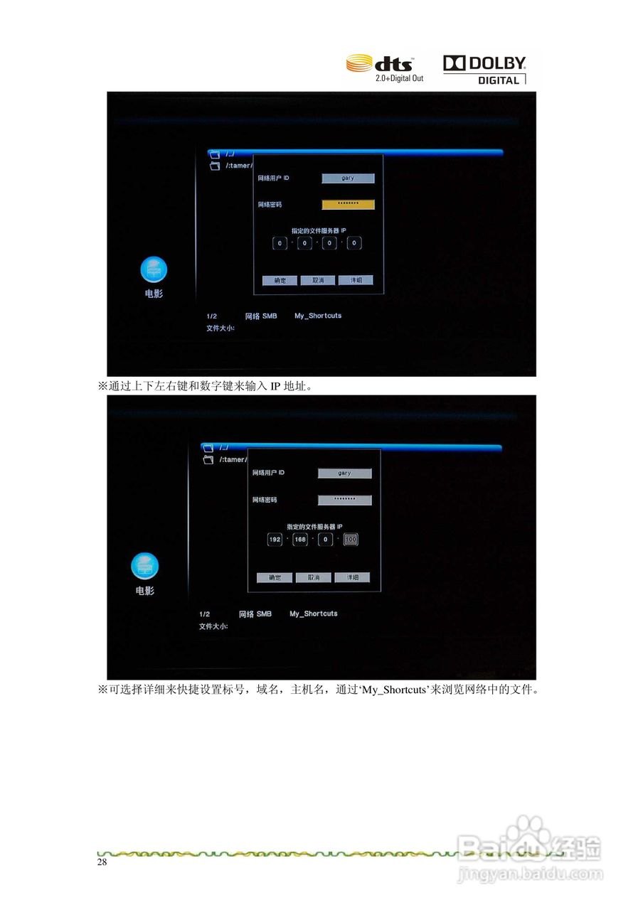 影霸播放器怎么用 影霸播放器使用指南 影霸播放器怎么用 影霸播放器使用指南