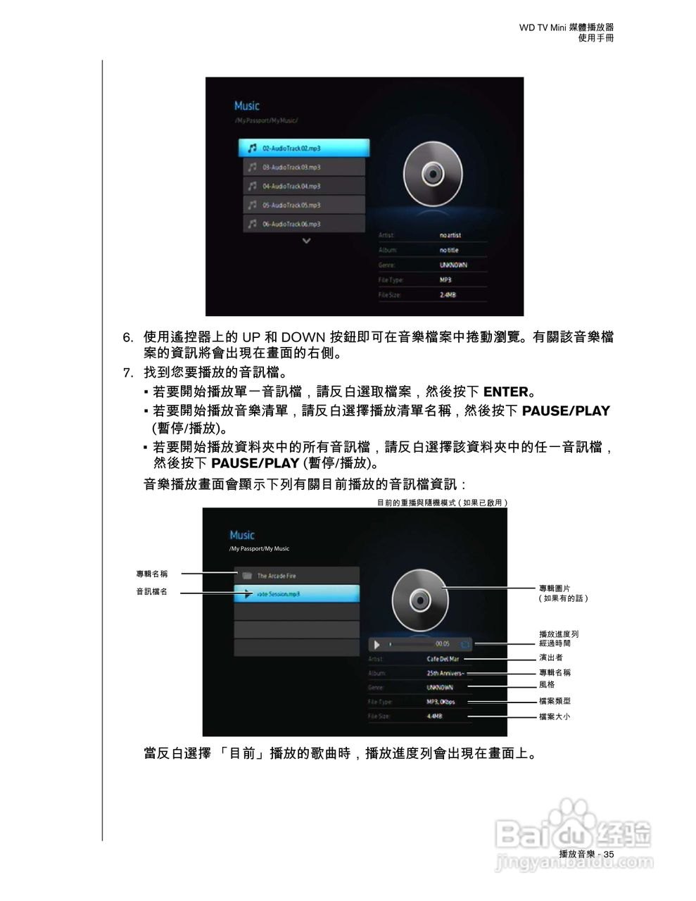影霸播放器怎么用 影霸播放器使用指南 影霸播放器怎么用 影霸播放器使用指南