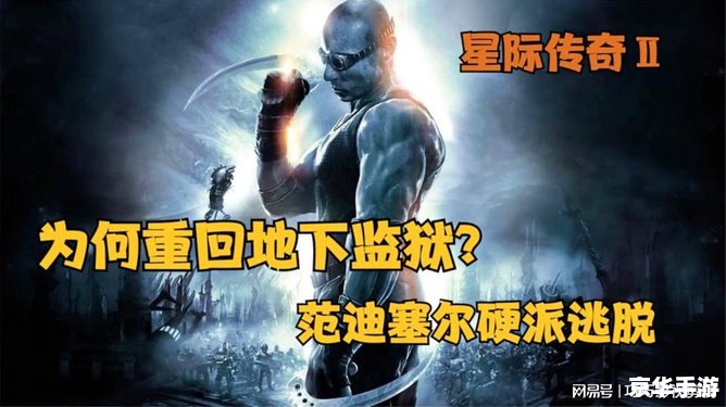 星际传奇3什么时候上映 星际传奇3上映时间及游戏相关内容 星际传奇3什么时候上映 星际传奇3上映时间及游戏相关内容