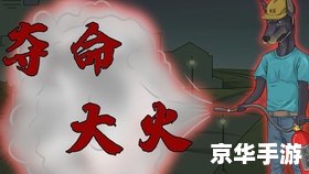 口袋侦探第二章节：深入案发现场，揭秘连环谜团