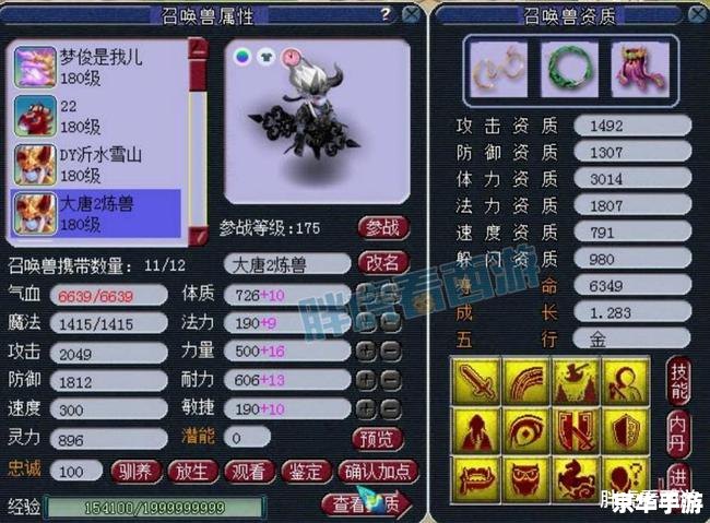 建议：《梦幻西游宝宝悉数登场：策略与缘分共谱奇幻篇章》