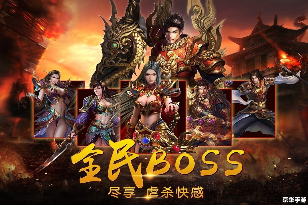 【网游之战神传说】游戏分析与内容