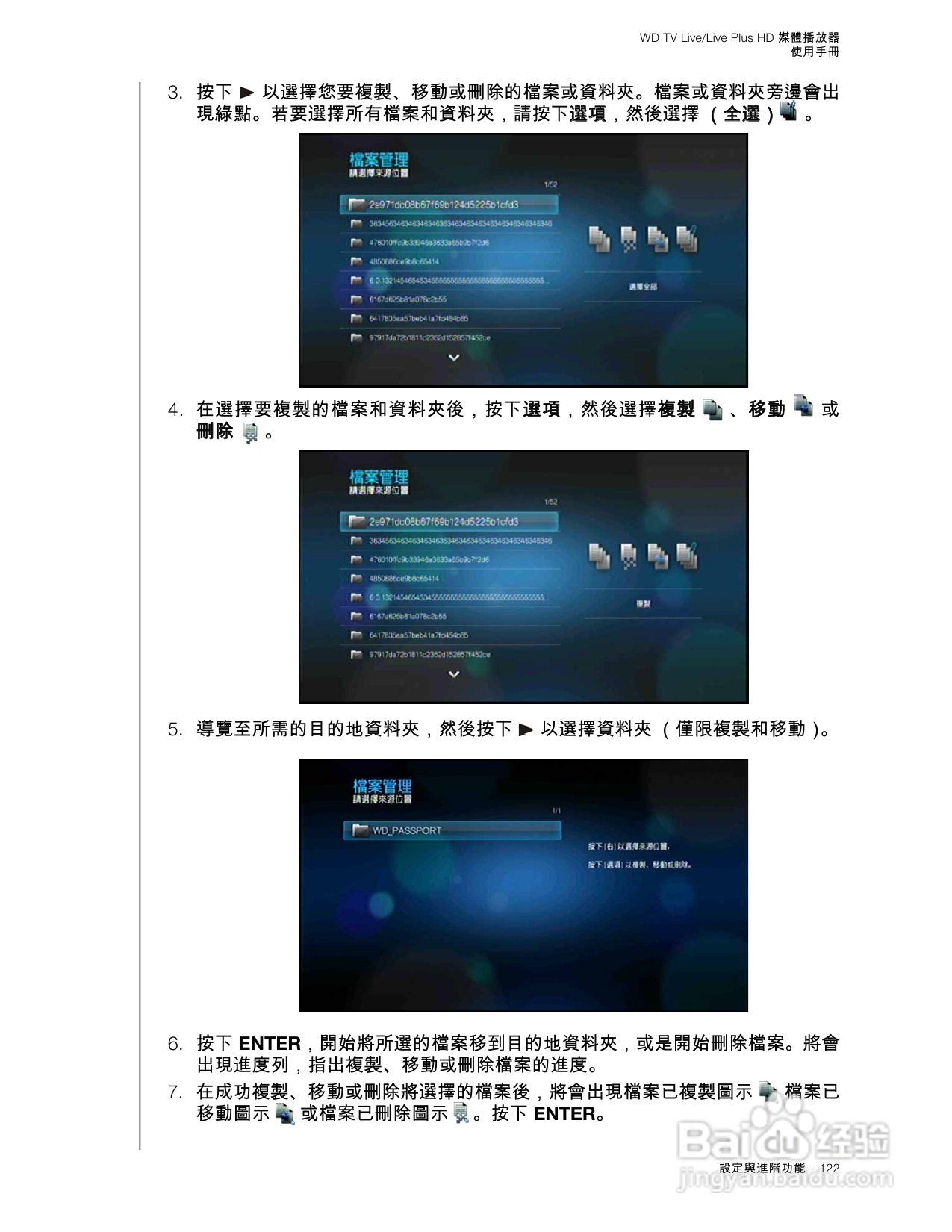 播放器安装2013 2013年播放器安装指南