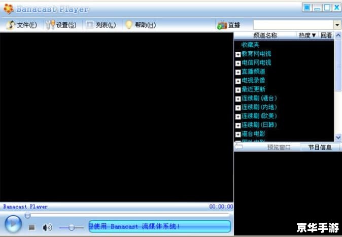 播放器安装2013 2013年播放器安装指南