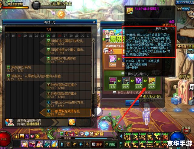 建议:《DNF体验服:探险家们的新乐园,全新内容与你共享》 建议:《DNF体验服:探险家们的新乐园,全新内容与你共享》