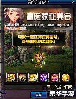 建议:《DNF体验服:探险家们的新乐园,全新内容与你共享》 建议:《DNF体验服:探险家们的新乐园,全新内容与你共享》