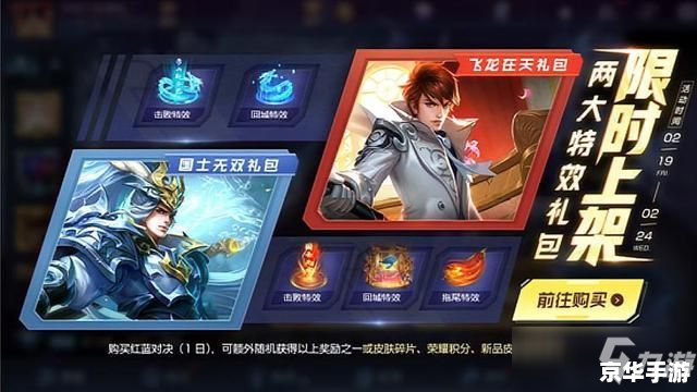 王者荣耀返场皮肤投票活动2019 【王者荣耀】2019年返场皮肤投票活动火热进行中