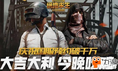 绝地求生国服什么时候上线 绝地求生国服上线时间及相关内容分析 绝地求生国服什么时候上线 绝地求生国服上线时间及相关内容分析