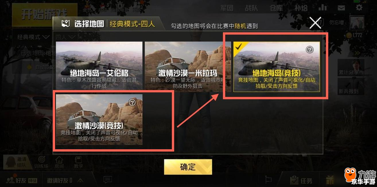 绝地求生国服什么时候上线 绝地求生国服上线时间及相关内容分析 绝地求生国服什么时候上线 绝地求生国服上线时间及相关内容分析