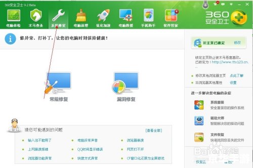 360怎么用官方怎么用 360安全卫士官方使用指南 360怎么用官方怎么用 360安全卫士官方使用指南