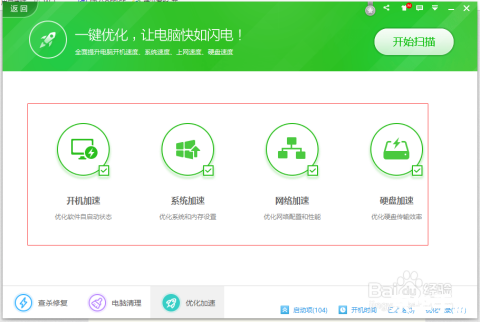 360怎么用官方怎么用 360安全卫士官方使用指南