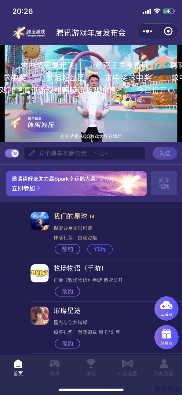 建议：《腾讯QQ最新版本：全新升级，游戏体验更上一层楼》