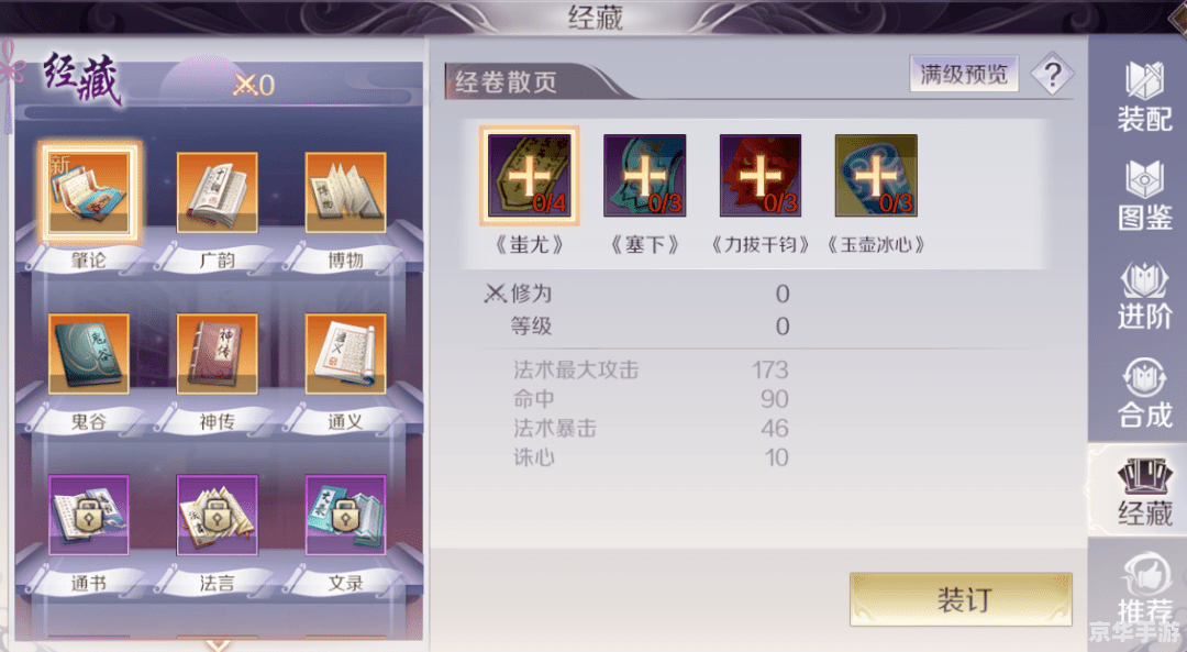 建议:《腾讯QQ最新版本:全新升级,游戏体验更上一层楼》 建议:《腾讯QQ最新版本:全新升级,游戏体验更上一层楼》