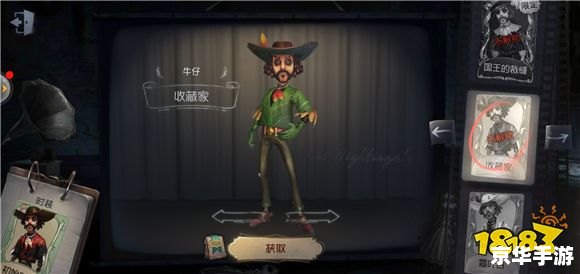 第五人格牛仔:游戏内的独特角色与策略分析 第五人格牛仔:游戏内的独特角色与策略分析