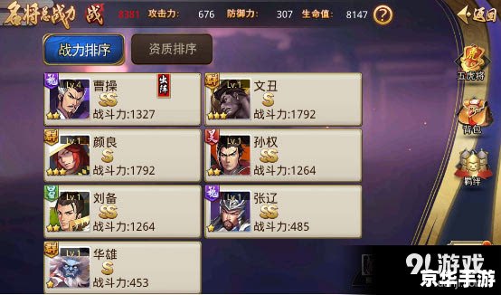 QQ三国挖矿:探秘与战斗的终极结合 QQ三国挖矿:探秘与战斗的终极结合